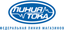 Линия Тока