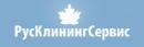 ООО Русклинингсервис