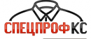 ООО Спецпроф Кс