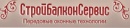ООО Стройбалконсервис