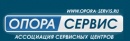 Опора-Сервис
