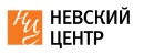 Невский Центр
