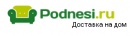 Поднеси ру