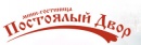 Гостиница Постоялый двор