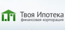 Твоя Ипотека ру клиентов из Уфы, Пензы - финансовая корпорация Твоя Ипотека.