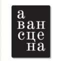 Школа стилистов «АВАНСЦЕНА»