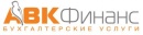 Бухгалтерские услуги 