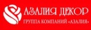Группа компаний «Азалия декор»