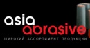 Компания «Азия-Абразив»