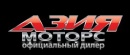 Автосалон «Азия-Моторс»