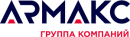 Группа компаний АРМАКС