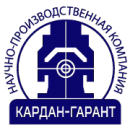 ООО «НПК «КАРДАН-ГАРАНТ»