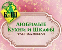Мебельная фабрика «Любимые кухни и шкафы»