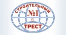 ООО «Строительный трест №1» отзывы потребителей