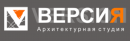 Архитектурная Студия «Версия» реальные потребительские