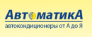 Автоматика реальные потребительские 