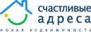 Счастливые адреса реальные потребительские