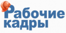 Рабочие кадры реальные потребительские
