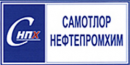 Самотлорнефтепромхим реальные потребительские
