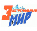 Экстремальный мир реальные потребительские