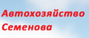 Автохозяйство реальные потребительские 