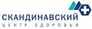 Скандинавский Центр Здоровья реальные потребительские