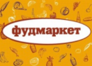 Фуд Маркет реальные потребительские